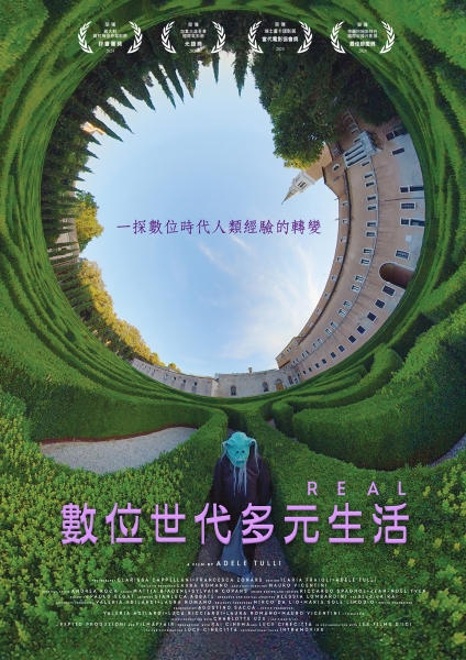 數位世代多元生活